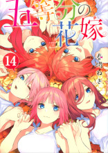 5等分ならぬ6等分!?