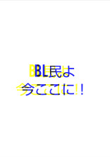 すとぷり BL