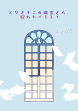 とりまそこの呪霊さん、祓われてもろて