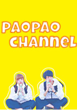 好きなのに【パオパオチャンネル】
