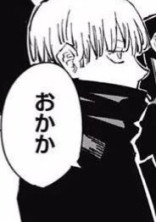 美 男 美 女 呪 言 師