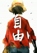 新しい仲間は、ハンコックの妹?!