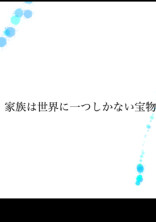 十戒の家族愛【完結】