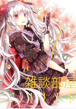 雑談部屋(アンケートなどここに書きます!)
