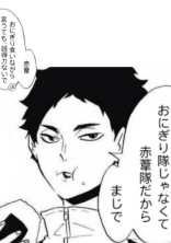 赤葦隊のエースは不思議ちゃん
