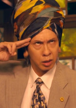 妖怪シェアハウス