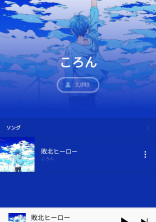 ころんくんと恋したい!w