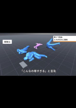 推し受け!