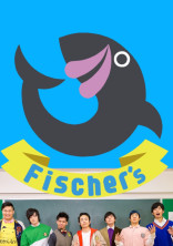 Fischer's×俺のBL短編集(※リクエスト制)