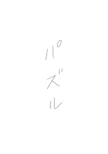 パズル