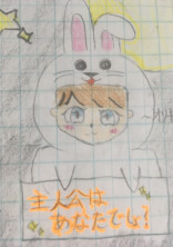 主人公はあなたでしょ?