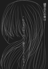 銀魂 鬼滅の刃 の小説 夢小説検索結果 39件 無料ケータイ夢小説ならプリ小説 Bygmo