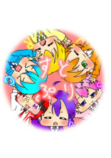 すとぷり(BL)