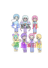 歌い手さんの私生活