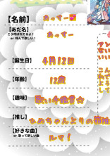しゃんす!?