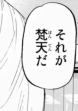 愛 ゆ え に 【BL】