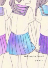 好 き な の に