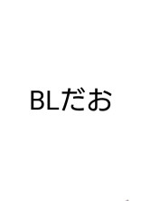 拐われてエッチされちゃうお話【stnm】