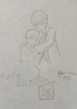 きおくをなくしたゾムさんの話