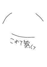自由とは(迫真)