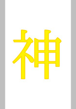 主と仲良くなってくださった神作者様への愛を語る部屋だよっ