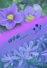 御手紙
