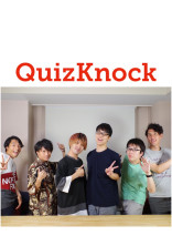 QuizKnockの鈍感ガール
