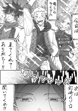 イケナイ恋