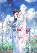 【にじ創作】ヤキモチ妬きな私と浴衣姿の私。【にじ鯖夏祭りモチーフ】