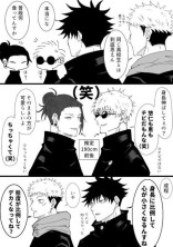 呪術廻戦 特級呪霊 の小説 夢小説検索結果 65件 無料スマホ夢小説ならプリ小説 Bygmo