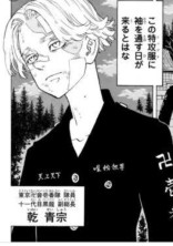 黒龍の無気力サイコちゃん