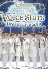 声優とシェアハウス始めました