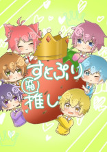 苺の香り