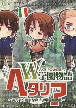 ヘタリア の小説 夢小説検索結果 45件 無料ケータイ夢小説ならプリ小説 Bygmo