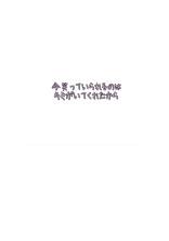 君に届け