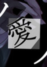 単なる本音&愚痴部屋。