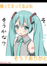 ダイエットに協力してくださいッッ(切実)