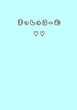 まっしゅるーむ(ファンクラブ)