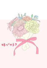 姉が好き izw