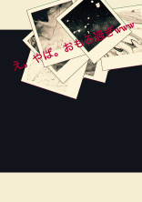 大人気TikToker in 稲荷崎