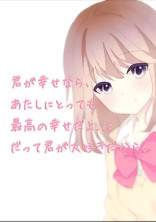ケモノな私と有名な君