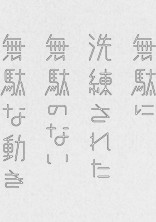 佩 悴 添 短 編 集 。
