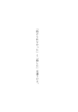 今宵、悪魔は平民の化けの皮を被る。