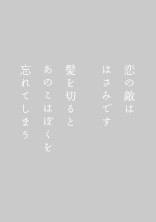 月に叢雲花に檸檬。