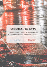 致死率0%・Aクラスフィールドエージェントの怪異対峙譚。