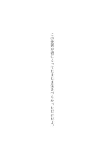 メリーバッドエンドガールは原作通りには動かない。