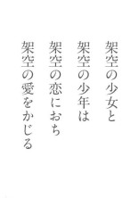 悪女ちゃんはドジ過ぎるが故に、カッターキャーが出来ない。