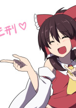 東方project✖呪術廻戦