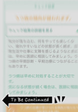 今日の小話
