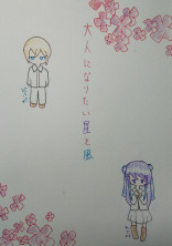 大人になりたい星と風【約束のネバーランド】